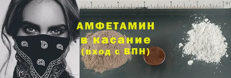 Amphetamine Розовый  это клад  Лагань 